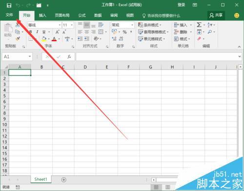 Excel2016表格网格线怎么隐藏?