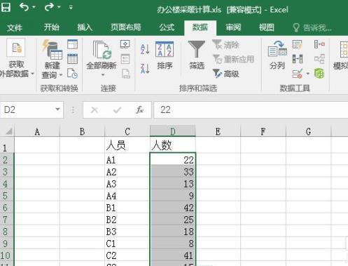 Excel2016表格中一列数据要怎么求和