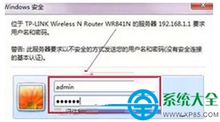 Win7系统怎么修改无线路由器密码?