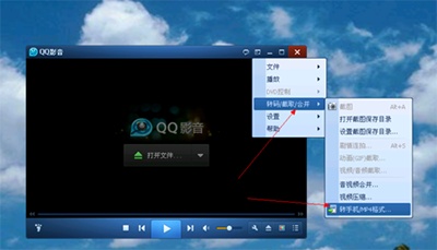 QQ影音怎么转换视频格式?