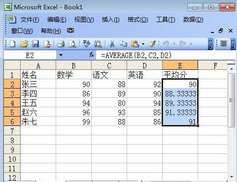 Excel自动求平均值的函数公式教程