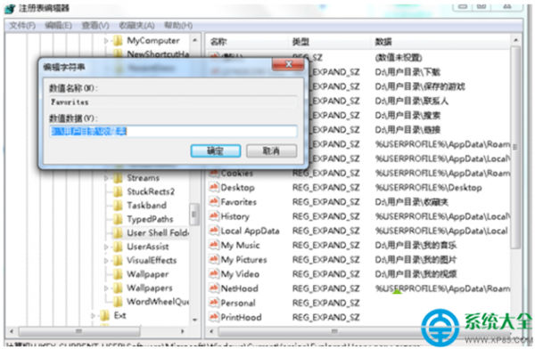 win7系统IE浏览器收藏夹无法保存常用网址怎么办?