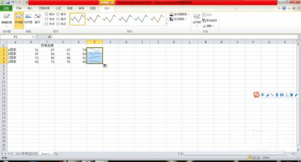 Excel中如何创建迷你图