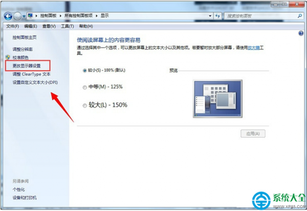 win7系统CRT显示器出现闪屏怎么办?