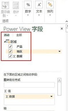 怎样在Excel2013中插入一个Power View图表
