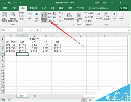 Excel2016表格数据怎么插入折线图