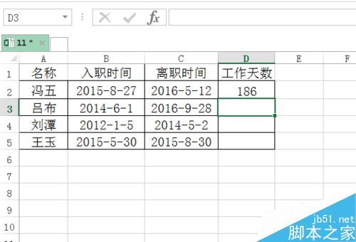 Excel表格如何计算员工工作日天数