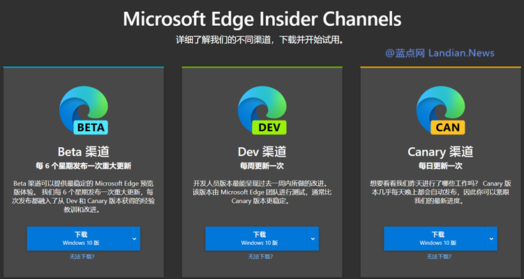微软Microsoft Edge Dev开发者预览版更新，修复大量已知问题