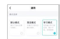 腾讯QQ上线学习模式  娱乐/广告类内容被屏蔽