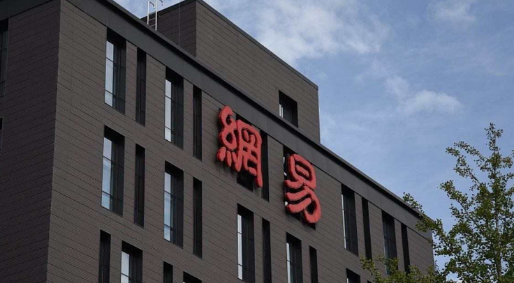 网易2019年年报：丁磊持股45.1%，仍为第一大股东