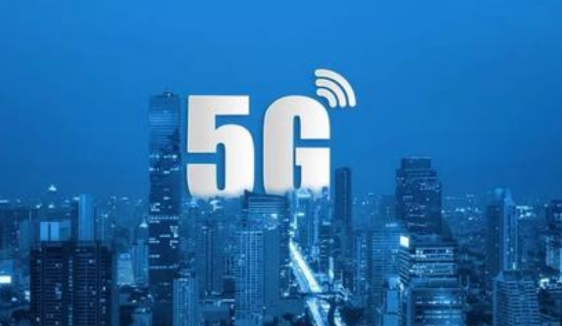 上海市5G建设总投资近100亿元，为实现5G建设“三年任务两年完成”