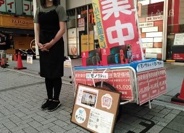 日本街头现“卖任天堂Switch的小女孩”：20台迅速售罄