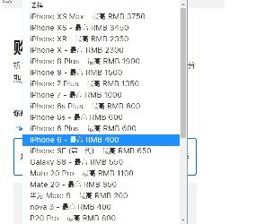 苹果官网公布最新安卓手机以旧换新：华为 P30/P30 Pro 最高抵 200 元