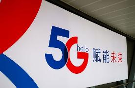 上海电话亭变身微基站 实现市区5G无缝覆盖