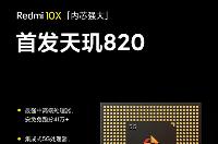 Redmi 10X/Pro 首发：搭载联发科天玑820，小米徐洁云透露将长期独占