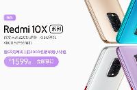 5G手机最低价再刷新！Redmi 10X起售价1599元成最便宜5G手机！