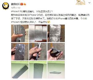iPhone 12机模曝光：刘海屏/方正设计 后置凸起方形摄像头