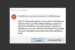 微软 OneDrive 阻止部分用户升级 Win10 版本 2004 正式版