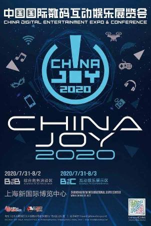 2020ChinaJoy逛展指南：这些新变化您一定要知晓