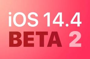 苹果 iOS 14.4/iPadOS 14.4 开发者预览 / 公测版 Beta 2 发布