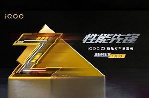 iQOO Z3发布会定档3月25日：搭载骁龙768G