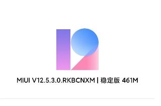 惊喜：小米11提前推送MIUI 12.5稳定版