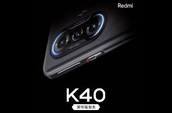 Redmi游戏手机命名为K40游戏增强版，4月27日发布