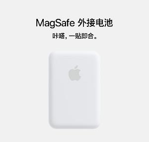 MagSafe外接电池充电速率测试：一小时充电15%