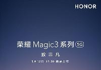 荣耀Magic 3开启预售，将于8月12日开启全渠道预约
