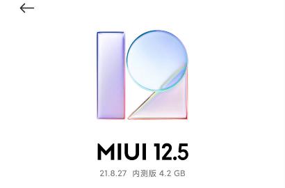 小米 11 灰度推送 MIUI 12.5 内测版：基于 Android 12