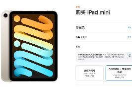 苹果最强“游戏机”！iPad mini 6蜂窝版正式开售：A15芯片、支持5G