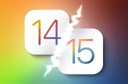苹果为努力推动iOS 15，取消留在iOS 14选项