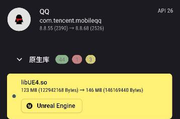 虚幻4数据包增大23MB！QQ推送安卓8.6.68内测版