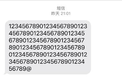 中国移动出现乱码短信，因系统升级所致
