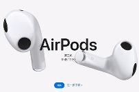 苹果 2022 返校促销活动将于周五开启，不再赠送AirPods