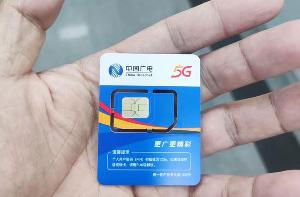 中国广电5G开启，客服：只面向内部员工和友好用户内测