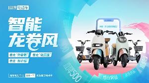 哈啰电动车正式推出独立售后服务品牌“小哈修车”，覆盖全国70余座城市