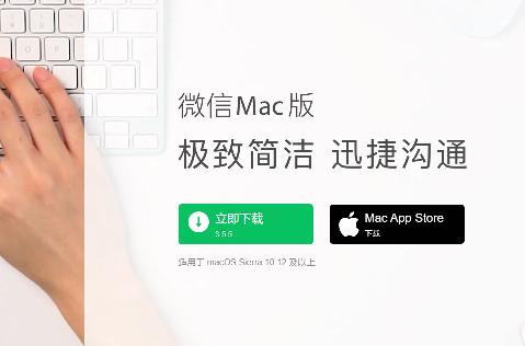 Mac 微信发布 3.5.5 正式版，加入聊天记录迁移功能