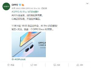 OPPO A1 Pro将在11月16日发布：1亿双曲屏 高通骁龙695芯片，LPDDR4x+UFS 2.2存储