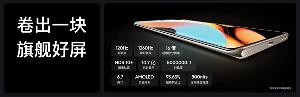 realme 10 Pro+采用双曲面屏,屏幕“下巴”仅有2.33mm,是目前行业最窄下巴的曲面屏