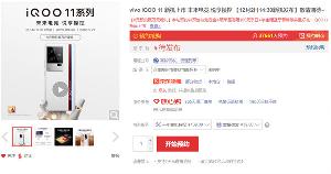 iQOO 11和iQOO Neo 7 SE开启预约：搭载骁龙8 Gen2，12月2日发布