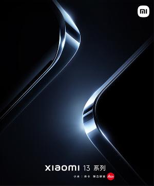 小米13系列新品将于12月11日发布：全系第二代骁龙8处理器+徕卡影像
