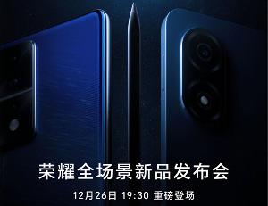 荣耀全场景新品发布会将于 12 月 26 日举行：将带来荣耀平板 V8 Pro等