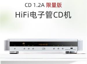 山灵 CD1.2A 限量版 HiFi 电子管 CD 机 1 月 6 日上市，支持 ASRC 一键升频