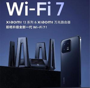 小米万兆路由器和小米 13 系列即将 OTA 升级 Wi-Fi 7