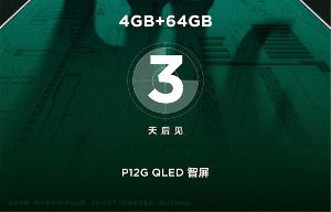 TCL 预告新款 QLED  智屏 P12G 即将在三天后发布