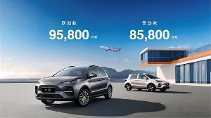 云度汽车纯电小型 SUV「云兔」上市，灵动款、跃动款分别为 8.58/9.58 万元