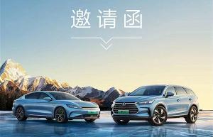 比亚迪宣布 3 月 16 日 2023 款汉 EV 创世版 & 唐 DM-i 上市
