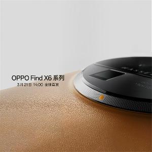 OPPO 宣布：OPPO Find X6 系列将于 3 月 21 日 14:00 全球首发