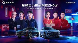 东风风神奕炫 GS 马赫版 SUV 上市：定位“年轻实力派 SUV”，售价 8.59 万元起